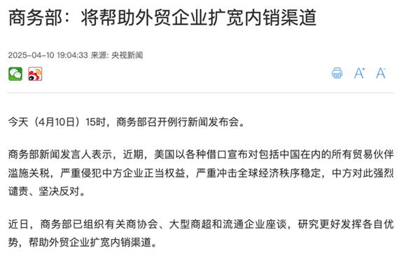 跨境卖家可能需要更多的“拼多多”不朽情缘模拟器极限拉扯的关税面前(图3)