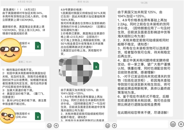 跨境卖家可能需要更多的“拼多多”不朽情缘模拟器极限拉扯的关税面前(图2)