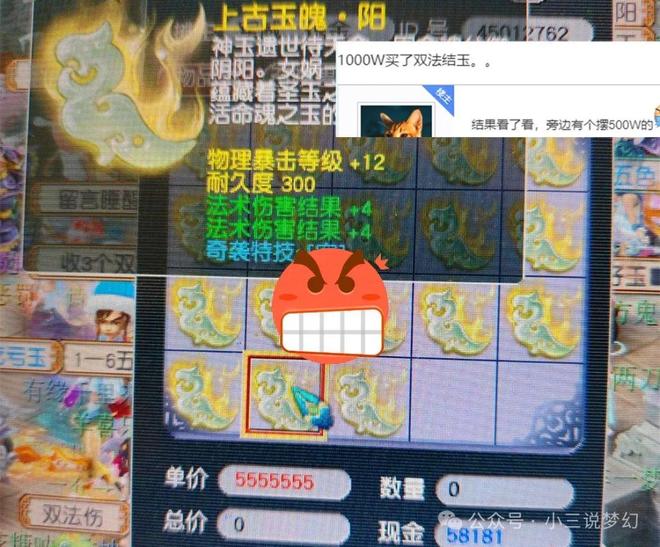 版本答案五开玩家自述两个字“炸裂”不朽情缘游戏梦幻西游：秒六魔天宫是