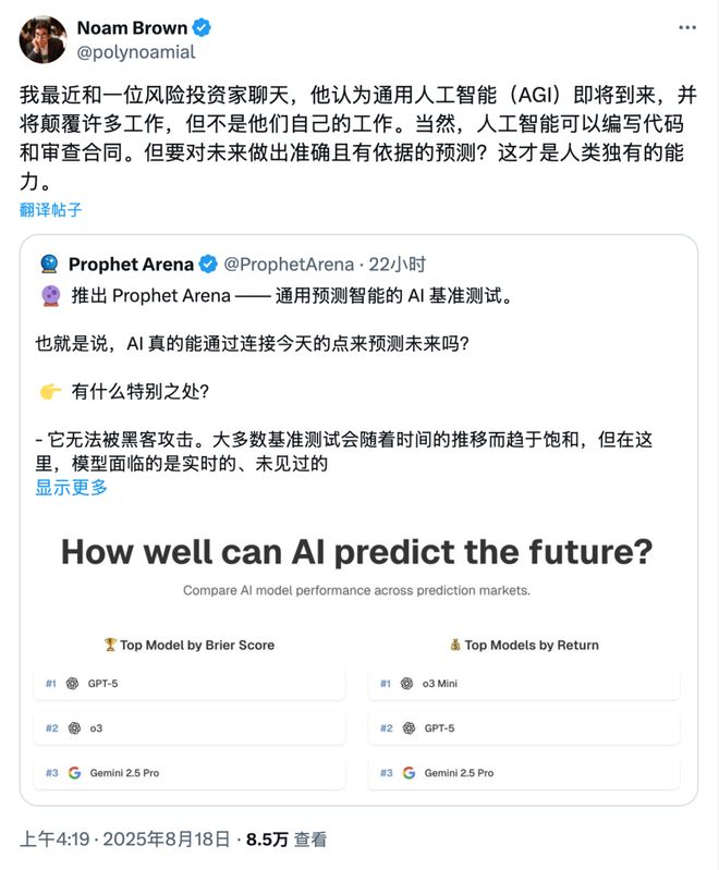 神之押注」狂赚9倍DeepSeek R1最特立独行不朽情缘游戏AI版华尔街之狼！o3-mini靠「(图14)