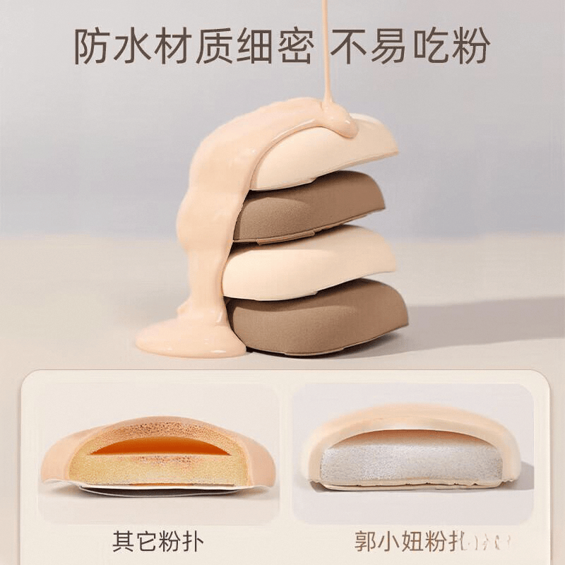 U美妆蛋评测：打造完美底妆的秘密武器不朽情缘游戏平台GUOXIAONI(图3)